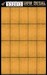 Pinewood panels Transparent (Yellow) HGW532013