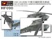 ROC Army UH60M Black Hawk Conversion set (Italeri) avf-HF090