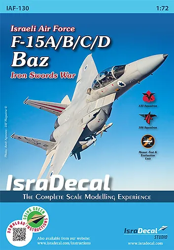 IAF F-15A/B/C/D 'Baz'  IAF-130