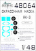 Painting mask Canopy and wheels Yakovklev Yak3 (Zvezda) SXA48064