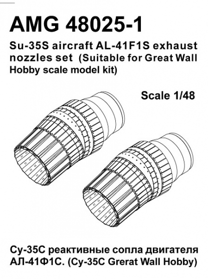 AL41F1S Exhaust nozzle set (Sukhoi Su35S Great Wall) (RESTOCK)  AMG48025-1