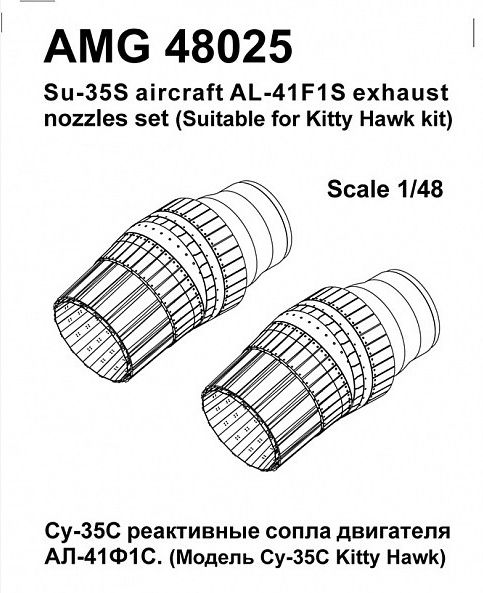 AL41F1S Exhaust nozzle set (Sukhoi Su35S Kitty Hawk)  AMG48025