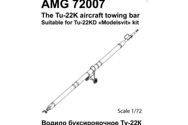 Tupolev Tu22k Blinder Towing bar  AMG72007