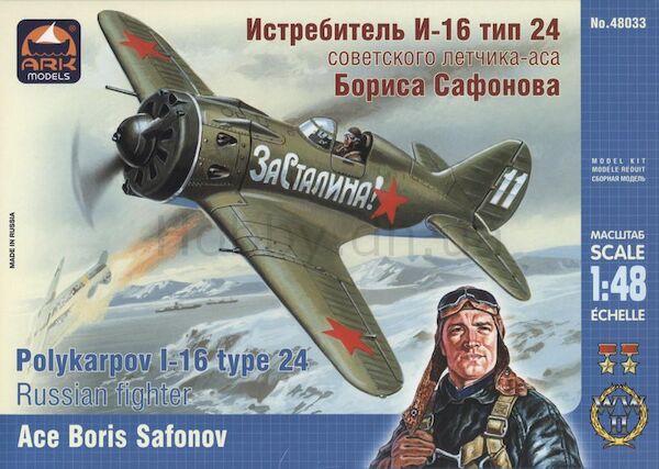 Polikarpov I-16 type 24 -Ace Boris Savonov-  48033