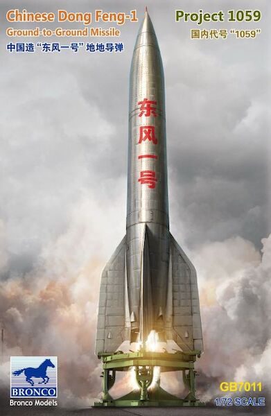 Chinese Dong Feng-1 (Project 1059) Ground to ground missile  GB7011