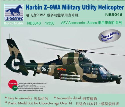 Harbin Z9WA Military Utility Helicopter (AS365 Dauphin) (3 kits included)  NB5046