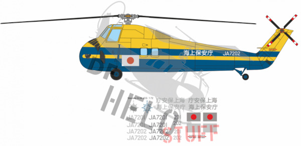 Sikorsky H34 (Japan Coast Guard - old Colour scheme)  DF40448