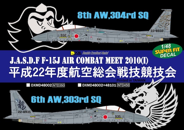 F15J Eagle (8th AW, 304sq, 6th AW 303sq JASDF)  DXM11-4103