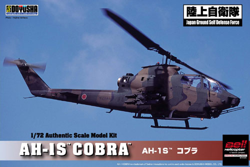 Bell AH-1S Cobra (JGSDF)  dxb-5