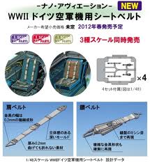 WWII Imperial Japanese Army Aircraft Seatbelt set (4 sets Included) (RESTOCK)  Nc03