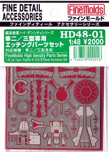 Detailset Nakajima Ki43II/III "Oscar"  HD48-01