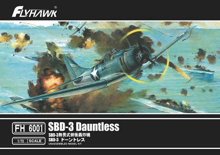 SBD-3 Dauntless  FH6001