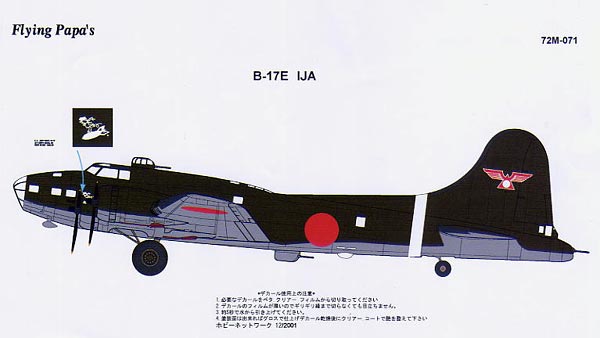 Boeing B17E Flying Fortress (Imerial Japanese Army)  72M-071