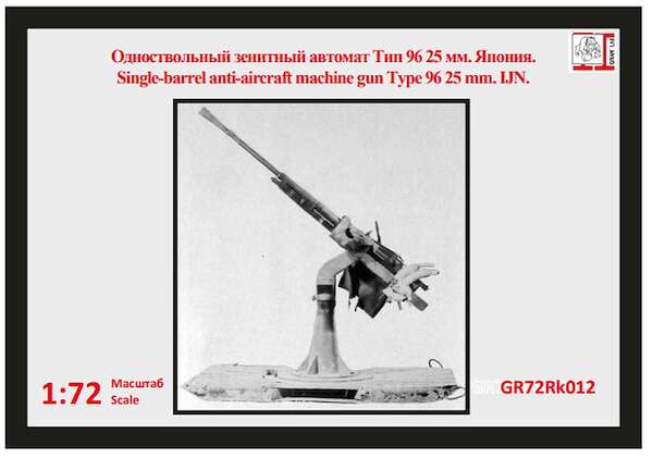 Single Barrel Japanese naval anti aircraft 25mm Machine gun Type 96  GR72RK012