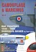 Camouflage & Markings No5: RAF Fighters 1945-1950 Overseas based 