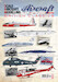 Aircraft in Profile - British Classics Volume 1 Issue 1 501079188800301