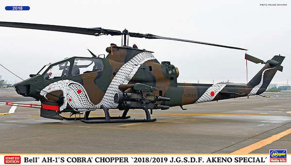 AH1S Cobra Chopper 2018/2019 Akeno special combo (2 kits included)  02387
