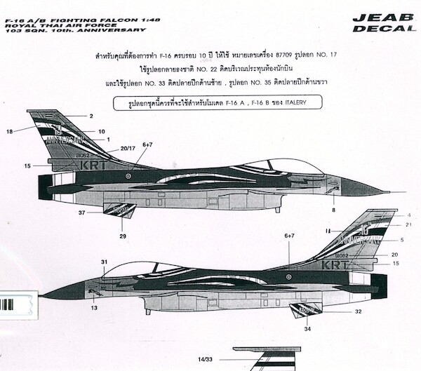 F16A/B Fighting Falcon (103sq 10th Ann Royal Thai AF)  JEAB48029