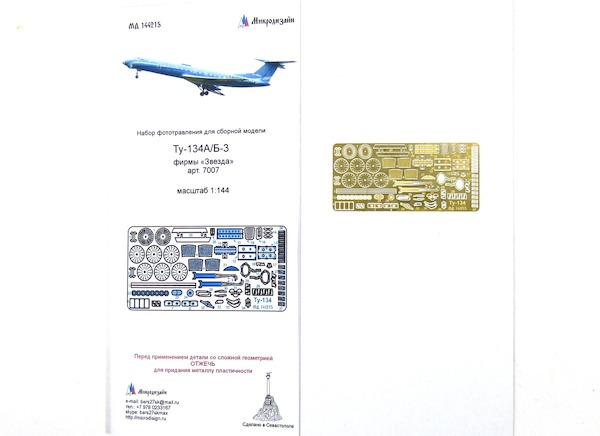 Detailset Tupolev Tu13A/B-3 (Zvezda 7007)  MD14415