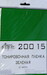 Tinting film green 140x200mm (2 pcs.) SXA20015