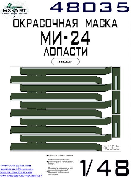 Painting mask Rotor Blades Mil Mi24 "Hind"  (Zvezda)  SXA48035