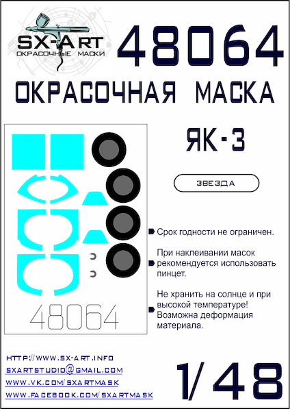 Painting mask Canopy and wheels Yakovklev Yak3 (Zvezda)  SXA48064