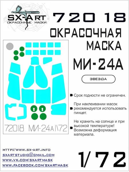 Camouflage Painting mask Mil Mi24A (Zvezda)  SXA72018