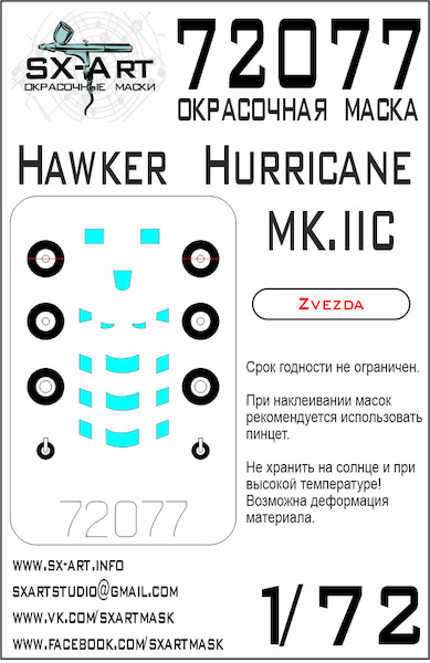 Painting mask  Hawker Hurricane MKIIc  Canopy and wheels (Zvezda)  SXA72077