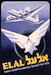 EL AL Israel National Airlines DC-4 4X-ACD Vintage metal poster metal sign AV0032