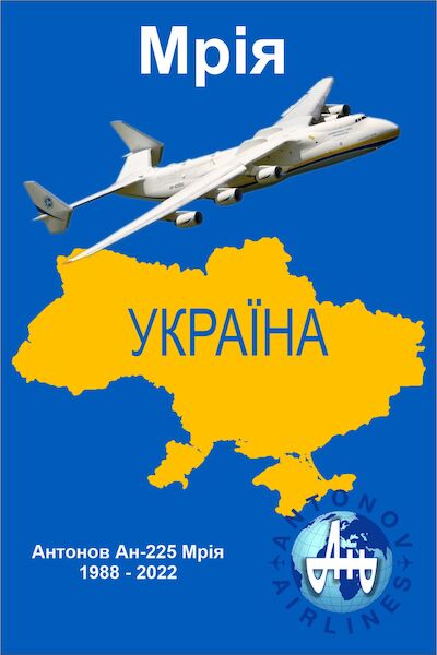 Antonov 225 Mriya in Ukraine tribute  V4-AN225V