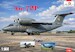 Antonov An-72P`Coaler` Ukrainian Air Force amdl1484