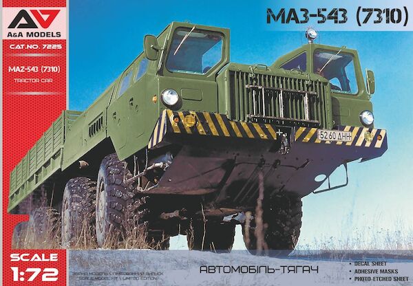MAZ-543 (MAZ 7310) Heavy artillery truck AAM7225
