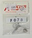 FW190 Prop, Spinner & Fan (Focke Wulf FW190A/F) 