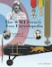 The WWI French Aces Encyclopedia Volume 7: Pelletier-Doisy to Ruamps 