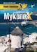 Airport Mykonos X ( Download version)