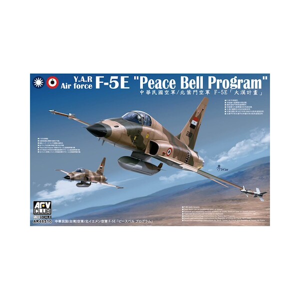 Northrop F5E Tiger II "Peace Bell Program"(Yemen Air Force, Taiwan)  AR48S10