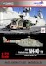 NH/MRH-90 TTP (Taipan) Engine Details Set (Revell) Air.CS-16