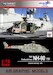 NH/MRH-90 TTP (Taipan) Engine Details Set (Revell) Air.CS-16