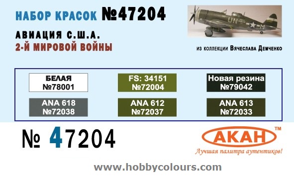 USA Aviation - 2nd World War 47204
