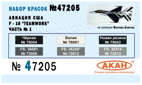 F16Fighting Falcon KLu "Teamwork" part 1 47205