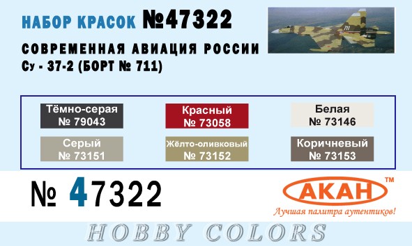 Modern Russian Aviation: SU-37 colours (Bort No 711)  47322