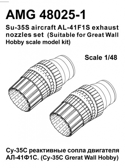AL41F1S Exhaust nozzle set (Sukhoi Su35S Great Wall) (RESTOCK) AMG48025-1