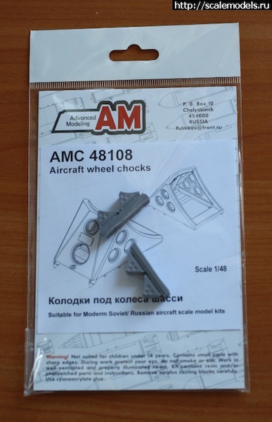 Aircraft Wheel Chocks, Suitable for Modern Soviet / Russian Aircraft (4x) AMG48108