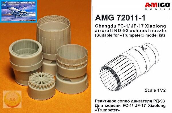 RD93 Exhaust nozzle for FC-1/JF17  (Zvezda)  AMG72011-1
