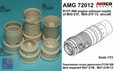 R11F-300 engine exhaust nozzle for MiG21F/F-13 Aircraft AMG72012