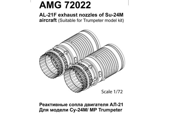 AL21F Suchoi Su-24 Fencer exhaust nozzles (Trumpeter) AMG72022