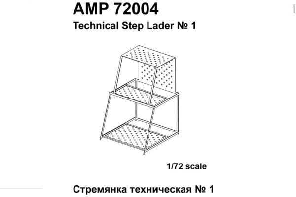 Soviet Technical Step ladder No1(2x) AMP72004