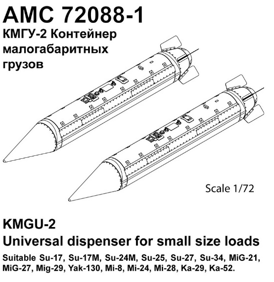 KMGU-2 Universal dispenser for small sizes loads AMC72088-1