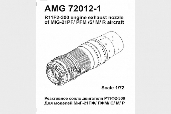 R11F-300 engine exhaust nozzle for MiG21PF/PFM/S/M/R Aircraft AMG72012-1
