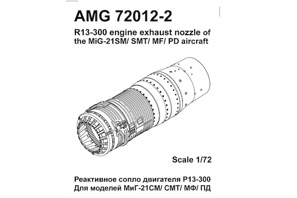 R13-300 engine exhaust nozzle for MiG21SM/SMT/MF/PD Aircraft AMG72012-2
